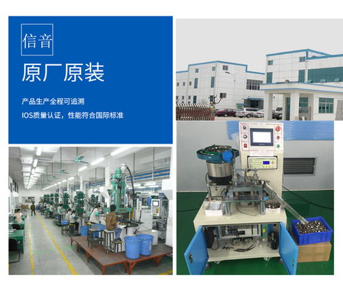 東莞市信音電子科技 引領電子技術創新，專業咨詢服務助您領先一步